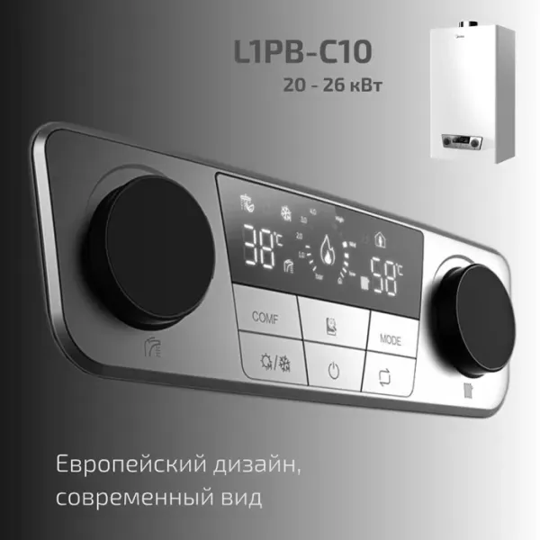 Газовый котёл Midea L1PB26 - C10SW